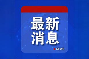 韩媒：韩国足协今日再次召开会议决定克林斯曼未来，郑梦奎出席